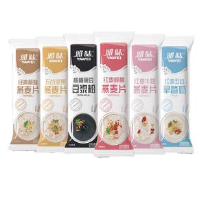 雅味营养早餐即食冲饮小袋装谷物冲泡速食免煮代餐食品礼盒装送礼