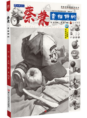 蔡兼素描静物石膏几何体绘画