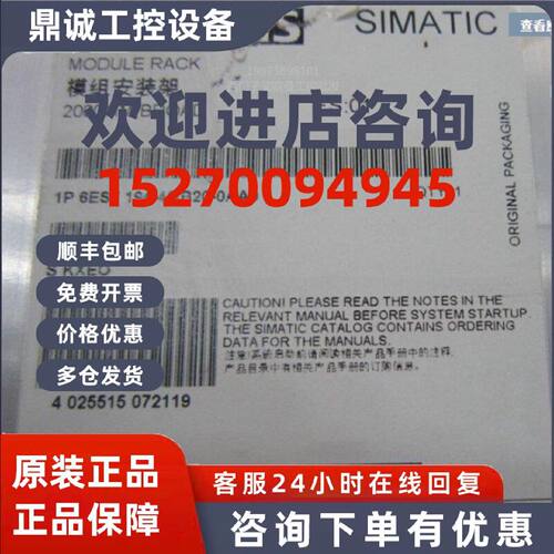 议价西门子6ES7194-4GB20-0AA0全新原装安装导轨6ES71944GB200AA0