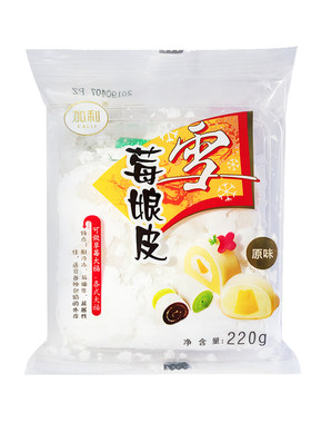 diy现货雪媚娘皮自制烘焙原材料