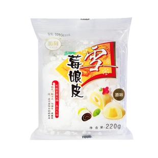 加利雪媚娘皮烘焙原材料皮原味大福自制雪胖子DIY预拌粉
