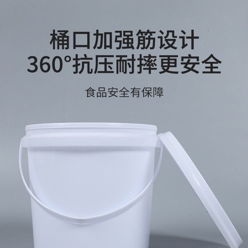 5L塑料桶白色桶带盖超厚宽口大口径密封涂料10只发塑料桶大全广口