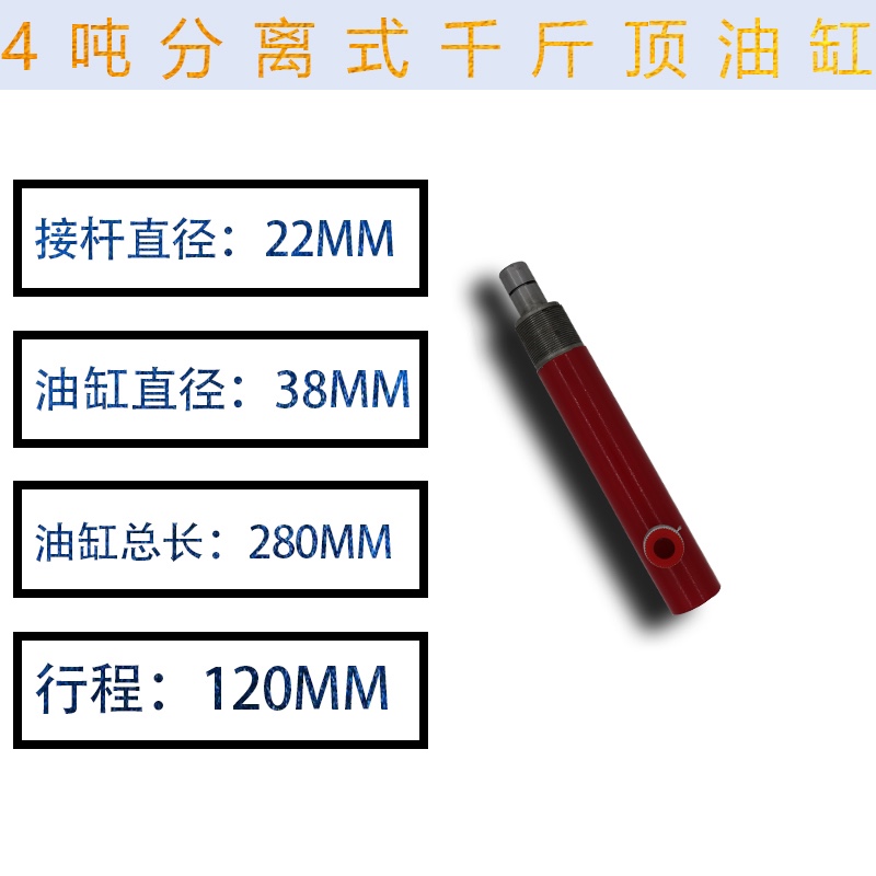 新分体式液压千斤顶油缸41020吨液压分离顶油泵配件汽车钣金专销 标准件/零部件/工业耗材 车间地垫 原图主图