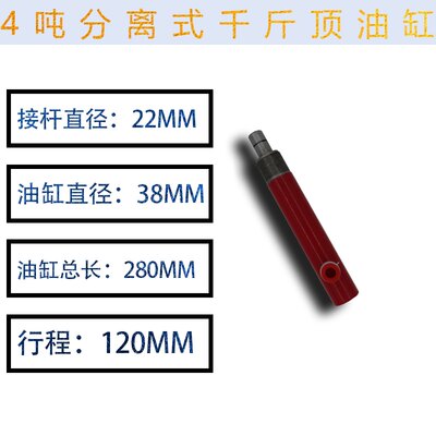 新分体式液压千斤顶油缸41020吨液压分离顶油泵配件汽车钣金专销