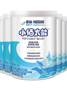 雀巢小佰太能1-10岁未添加乳糖