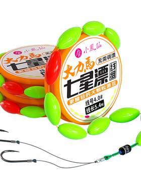 小凤仙新款大力马七星漂线组正品