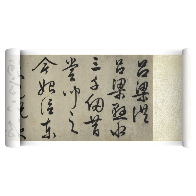 文征明行书《吕梁洪诗》临摹字帖