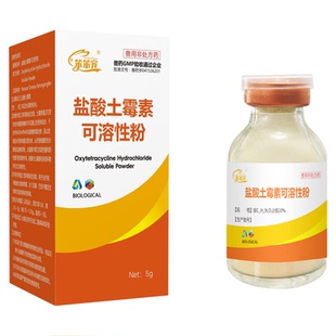 锦鲤鱼病乌龟白眼病专用药鱼用黄粉鱼药烂身烂尾土霉素水族鱼药新