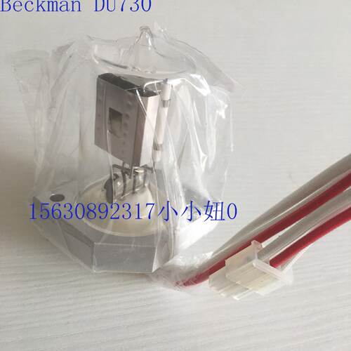 议价哈希HACH贝克曼beckmanDU730氘灯L6310-52 DR5000/DR6000/A23