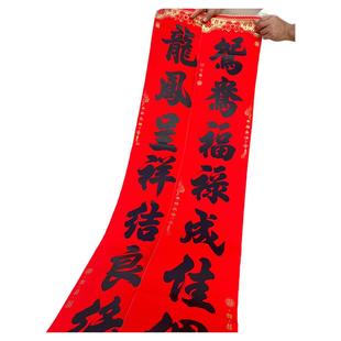 新婚对联防水撕不破黑字全背胶结婚对联大门喜联男方女方婚礼布置