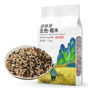 五色糙米新米五谷杂粮米饭减餐代餐低脂粗粮孕妇专用大米旗舰店