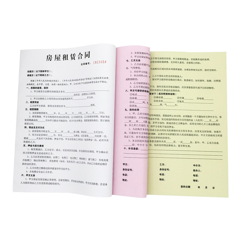 A3三联租房合同定制 中介租赁合同协议书制作 房屋租赁合同 包邮