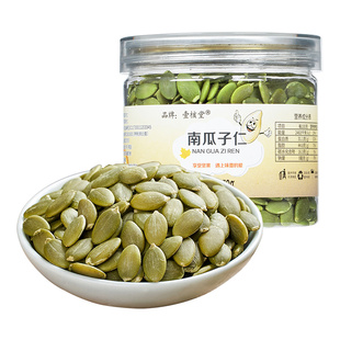 壹核堂新疆原味南瓜子仁免去壳低温烘烤南瓜籽大颗粒即食干果零食