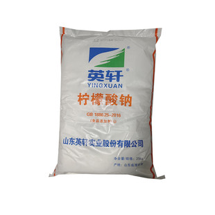 英轩柠檬酸钠食品级枸橼酸钠洗涤助剂柠檬三钠果汁鸭血抗凝剂