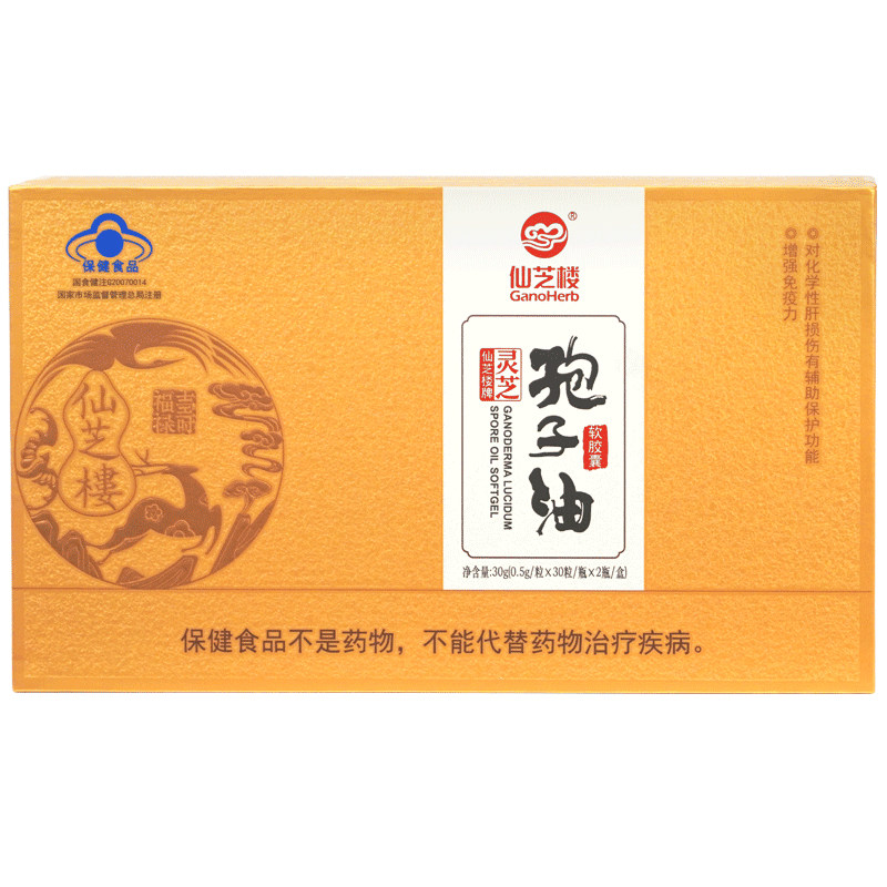 高三萜】仙芝楼灵芝孢子油软胶囊灵芝/参类/石斛提取