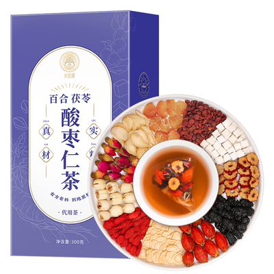睡眠茶酸枣仁百合茯苓养生好睡茶
