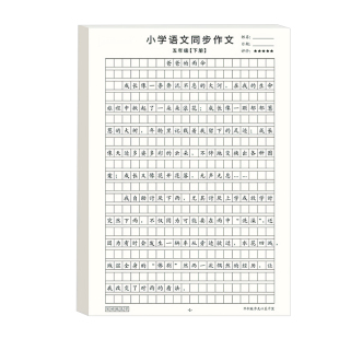 2026新版小学语文同步作文练字帖实用优秀作文精选练习暑假预习四年级小学生3-6年级作文练字帖教材同步