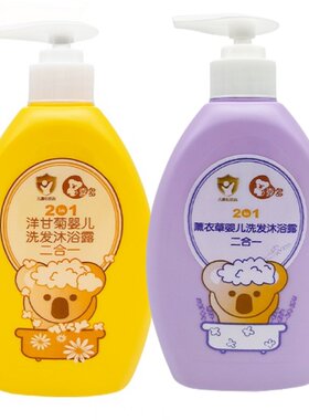 喜多洋甘菊洗发沐浴露二合一正品