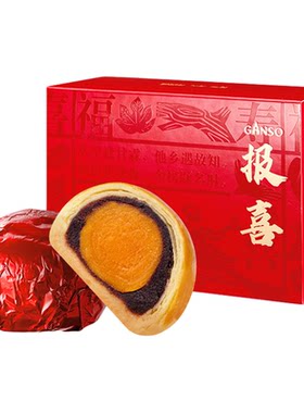 元祖喜蛋蛋黄酥红蛋喜饼结婚宝宝礼盒满月马年糕点食品伴手礼全国