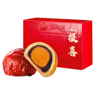 元祖喜蛋蛋黄酥红蛋喜饼结婚宝宝礼盒满月蛇年糕点食品伴手礼全国