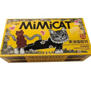 奥力给黄油猫酪饼干岩烧咖啡薄脆曲奇解馋独立小包装网红零食品