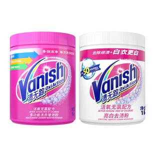 渍无踪活氧亮白去渍去黄粉彩漂470g