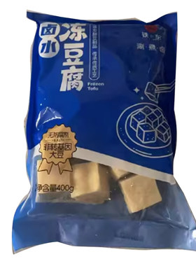 【顺丰】东北卤水冻豆腐正宗手工