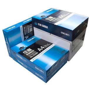 得力佳宣复印纸A4打印复印纸a4纸70g白纸整箱包邮80g得力铭锐a3