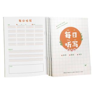 初中英语单词默写本小学生每日听写本三年级高中生词汇抄默纸16k短语句子打卡积累本b5四年级作业练习本定制