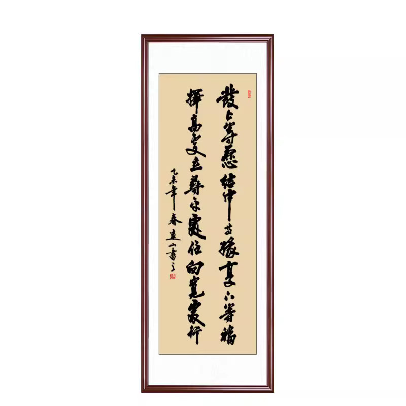 发上等愿李嘉诚书法作品左宗棠