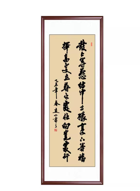 发上等愿李嘉诚书法作品左宗棠