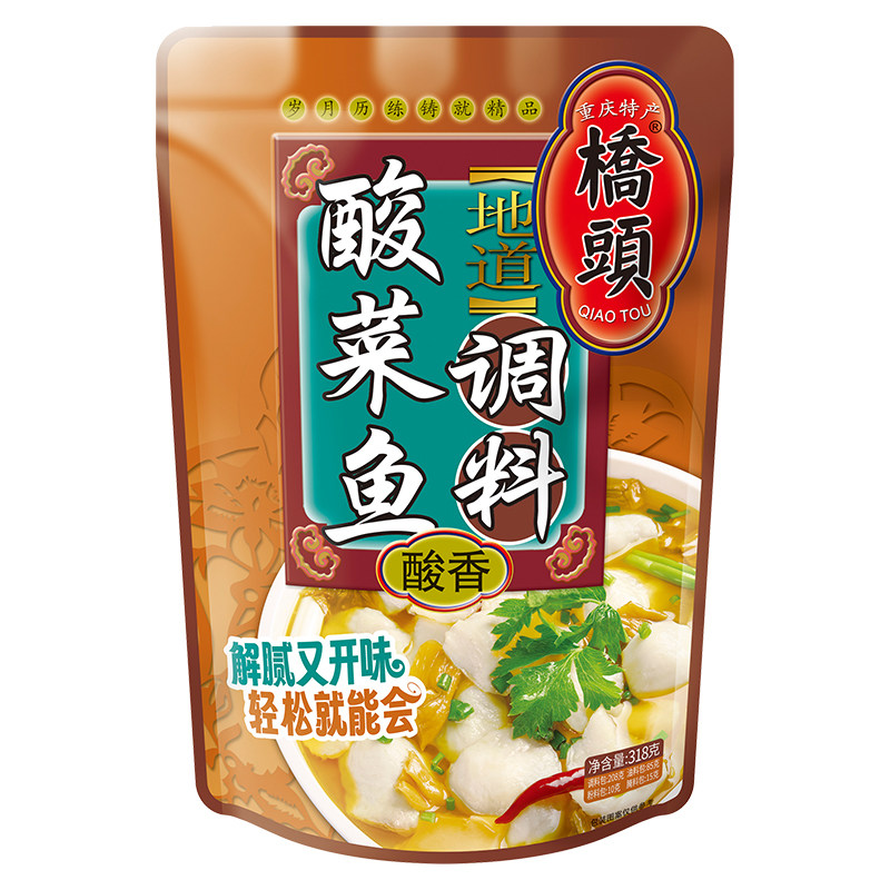 水煮鱼重庆调料组合桥头麻辣鱼