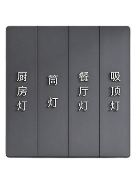 灯开关标识贴电表箱配电箱撕膜留字3D浮雕开关贴纸夜光贴标签家用