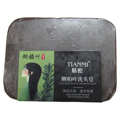 侧柏叶手工洗发皂养护发根洗头皂