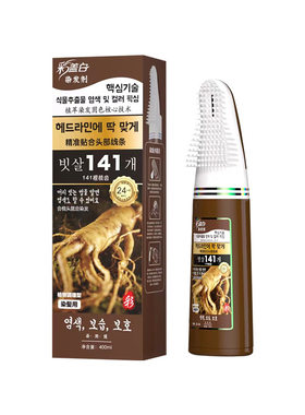 植物温和遮白补色不沾头皮染发剂