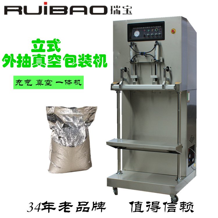 外抽式真空包装机 抽真空包装机 干湿两用充氮包装机 不锈钢制作
