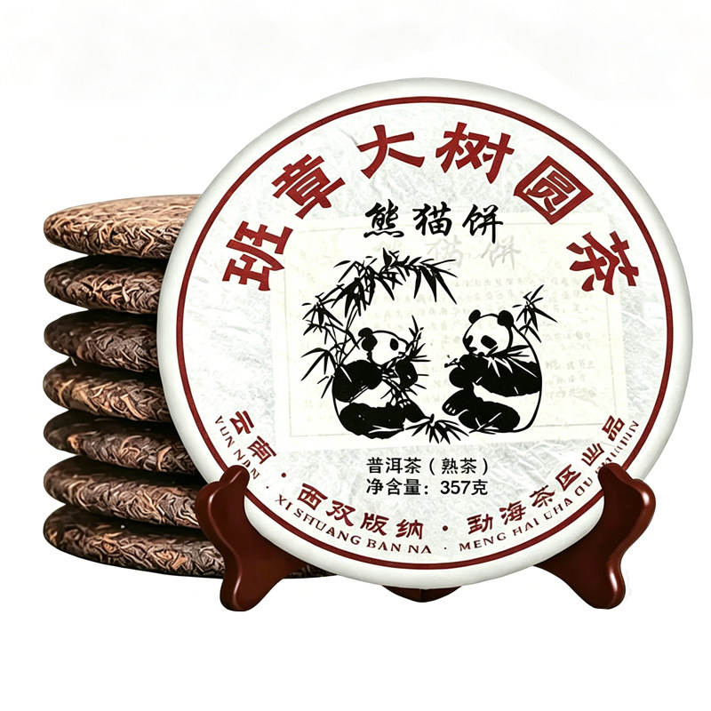 云南班章大树普洱茶熟茶十年以上