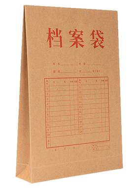 得力牛皮纸档案袋A4纸质文件袋