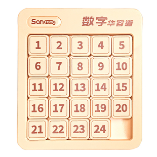 数字华容道小学生二三年级磁力数学比赛专用5益智4x4阶滑轮道玩具