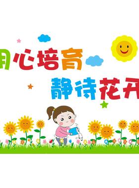文化墙贴幼儿园墙面贴纸装饰布置