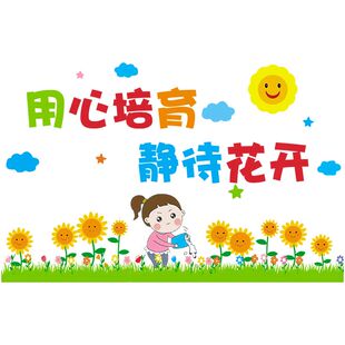 卡通墙贴纸托管班墙纸装饰班级文化墙贴画自粘幼儿园环创教室壁纸
