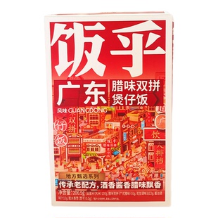 饭乎砂锅煲仔饭广式腊肠腊味双拼螺蛳拌饭烟笋熏肉预制菜自煮米饭