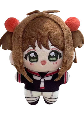 魔卡少女木之本樱小樱棉花娃娃