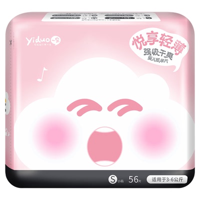 一朵正品特惠超薄透气春夏尿不湿