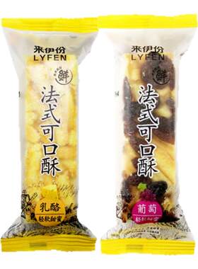 来伊份法式可口酥250g正品