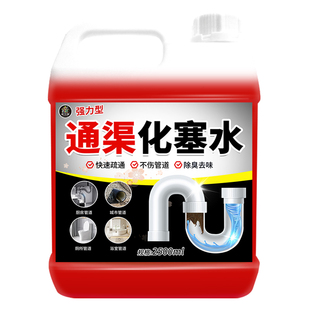 通渠水管道疏通剂工业下水道强力马桶地漏厨房厕所油污溶解堵塞￥