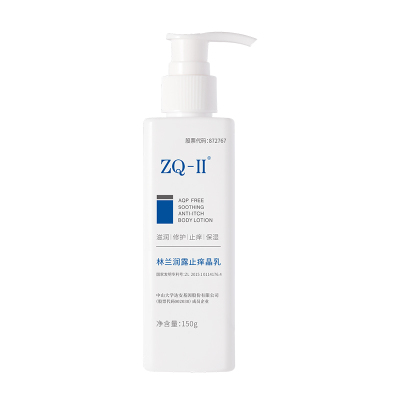 ZQ-II林兰润露止痒晶乳舒缓止痒