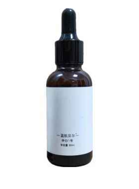 蓝肌贝尔净白精华液护肤品收毛孔