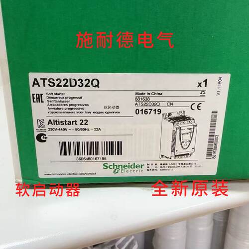议价施耐德电气 ATS48D17Q ATS48D22Q ATS48D32Q ATS48D38Q 软启