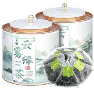 飘香韵 云雾绿茶茶包 2025新茶叶高山绿茶春茶独立小包袋泡冷泡茶